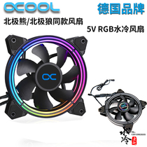 Alphacool polar bear wolf with symphony 5V RGB water-cooled fan PWM control 12 14CM