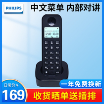 Philips DCTG160 cordless phone landline home wireless office business home machine single machine