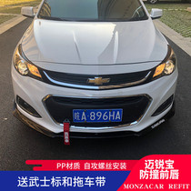 Suitable for 12 to 19 Maribel modified front lip decoration Chevrolet Maribel surround special front shovel guard
