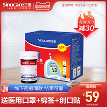 Sannuo An stable blood glucose test paper household diabetes blood glucose test instrument blood glucose test 100 piece Test strip