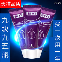 SiYi lubricating liquid gel 25ml Swing human lubricant Water soluble vaginal lubrication Interest Supplies