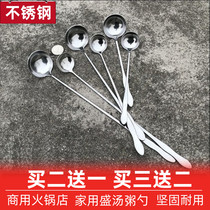 Stainless steel seasoning spoon thickened long handle jam spoon mixing ice round spoon Household porridge kitchen hot pot soup oil spoon