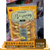 Japan Direct Mail Wave Road Dream Buttery Biscuit 52g