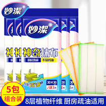Kitchen rag absorbent dishwashing cloth dishwashing towel kitchen cleaning 8 layers of mesh easy to clean 5 packs