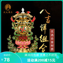 Tibetan Buddhist Eight Auspicious Pendulum Pieces Auspicious 8 Baoji Mizong Buddhas Colorful Drawing Eight Auspicious Total