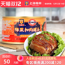 maling Shanghai Merlin plum cals canned meat 340g rice cooked ready-to-eat food official flagship store