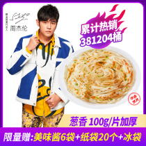 Food Quincimei 20 slices of scallion Taiwanese hand cake family pancakes breakfast breakfast 2KG