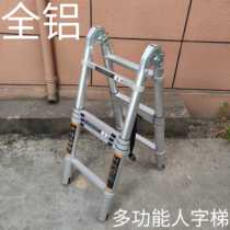 All-aluminum multifunctional telescopic herringbone ladder thickened aluminum alloy folding staircase project portable straight ladder 7 meters 6 meters