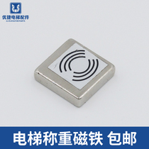 Thyssen elevator weighing magnet sensor weighing probe EK-HDJD magnet magnet magnet elevator accessories