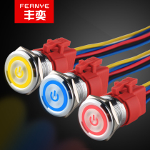 22MM metal button 18A High current self-locking waterproof belt light jog button switch 12v24v220v