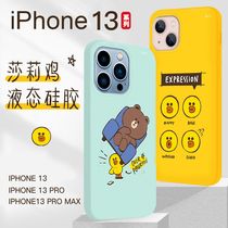 LINE Brown Bear iphone13 Liquid Silicone Cover Pro Cute Shari Chicken Max Apple 12 Phone Shell Softcover