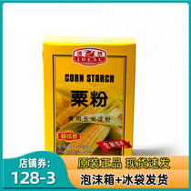 Baking Raw Material Ideal for Corn Starch Corn Starch Powder Edible Raw Powder 454g