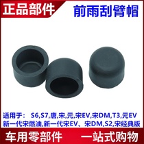 Suitable for BYD S6 wiper arm cap S7 Tang and Song EVDM yuan wiper arm screw decorative cap rubber cover
