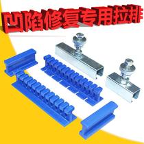 Car sheet metal depression repair tool suction pit puller pit puller pit repair free sheet metal pull set