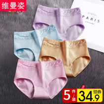5-pack medium-high-waisted cotton fabric belly lace sexy panties Body shaping cotton crotch briefs female large size