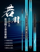 Japan imports Joyu Transcripts Rod Suit Fishing Net Pocket carbon Transcript Rod Fuck Mesh Ultra-light telescopic rods plus