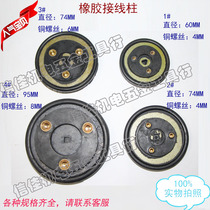Submersible pump rubber wiring board 2 2KW 3KW 5 5KW Round terminal block Terminal column Oil-immersed pump 3 columns