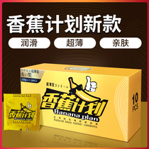 New banana plan Condom extension Ultra-thin condom Male female orgasm holding mens wipes for a long time fun yy
