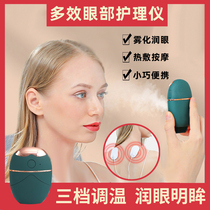 Nano spray moisturizer eye atomization instrument vapor eye protection instrument relieves dry astringent dry eye syndrome hot compress massage instrument xn