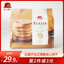 Japanese imported Qian Peng Red Hat kukkia French crepes matcha milk chocolate sandwich biscuit snacks