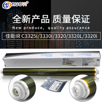 Zhong Heng is suitable for Canon iR iR C3325i C3330i C3320 C3320i C3320i drum core single drum