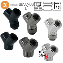 EK-AF Y-Splitter Rotary 2F-1M EK original Y-type with Rotary tee Silver black optional