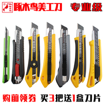 Woodpecker Beauty cutter large knife tool holder wallpaper knife cut paper knife cut knife small number wall paper knife car glass cling film