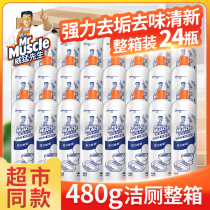 Mr. Wei Meng toilet cleaning liquid cleaning toilet spirit household toilet cleaner in addition to urine scale washing toilet wholesale fragrance type