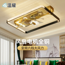 New Chinese ultra-thin suction top fan lamp home with a full copper hidden bedroom restaurant big wind chandelier