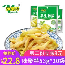 Weijute student mustard 53g * 20 bags of Sichuan kimchi farm Pickles appetizer small Pickles