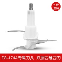 2kg blade (one pair)