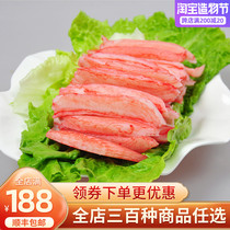 Matsuba crab fillet hot pot Crab fillet crab meat sushi material Hot pot material 250g