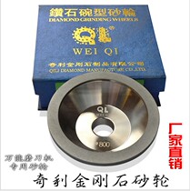 Taiwan Chilli Diamond Alloy Bowl Type Sand Wheel QL Diamond Grinding Wheel Grinding Tungsten Steel Grinding Machine Grinding Wheel