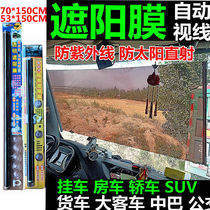 Foton Daimler EST569 series New 1TX automatic telescopic sunshade film