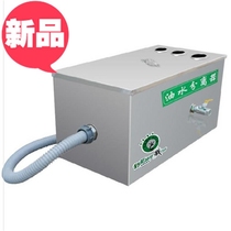 Oil-Water Separator Kitchen Catering Commercial Special Drainer Water Septa Oil Septa A Pool Swill New Environmentally Friendly Restaurant