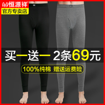Hengyuan Xiang Mens Autumn Pants Pure Cotton Pants Slim Fit Sweatpants Spring Autumn Winter Tight Fit Bottom Line Pants Single Piece Warm Lining Pants