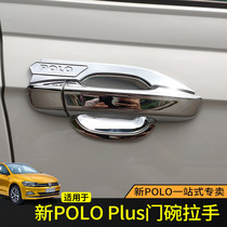 Dedicated 19-21 Volkswagen Polo Plus door bowl handle bright strip plating door handle protective cover exterior modification