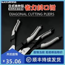 BOE Tool 6 8 Inch Slanted Mouth Pliers Electrician Pliers Biking Pliers Skew-mouth pliers Pliers Biased pliers Pliers Cut Wire Pliers