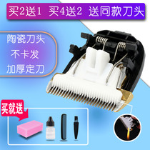 Nadu is suitable for Kangjie Q7 adult hair clipper electric clipper ceramic cutter head universal accessories