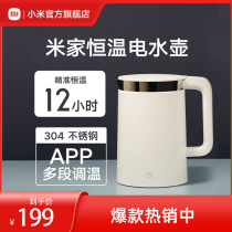 Xiaomi constant temperature electric kettle Mijia smart household kettle Insulation one-piece large capacity stainless steel kettle