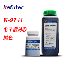 Kraft K-9741 epoxy resin potting glue glue tian feng jiao hei se jiao 1 2kg