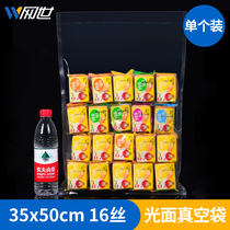 Vacuum packaging bag 35*50cm16 silk food vacuum bag specialty packaging bag transparent vacuum bag large single