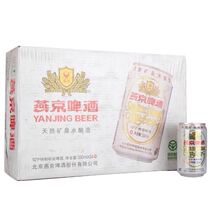 Special Yanjing Beer Yanjing 10 degrees Special Beer Listening 330ml * 24 cans Beijing