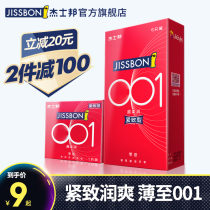  (001 Tight type)Justbon condom mens ultra-thin time-lapse condom official flagship store 01