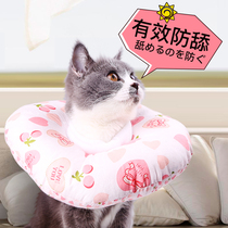 Elizabeth ring cat collar cat collar Erie sand white ring soft cloth cat pet headgear anti-licking shame ring