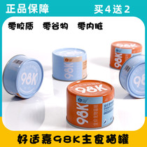 HG Good Habitable Cat Cans 98K Main Eclipse Mousse Cans No Valley Wet Grain Bag Nourishment Weight Gain Water Supplement Full Price Staple Food Jars