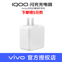 vivo iQOO original 44W flash charger iqoo original capsule charging head twin-engine flash charging head