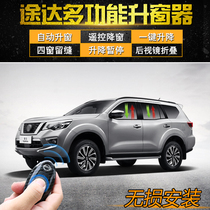 Dedicated to Nissan Touda Jin Ke Qijun Qashqai automatic window lifter one-button lifter window closure