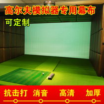 Indoor simulator projection cloth resistance to the dismantling of the sound cloth golf strike cloth can be customized for manufacturer direct sales