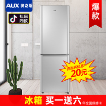 AUX Oaks refrigerator large capacity two-door energy-saving small refrigerator home small two-person world refrigerator